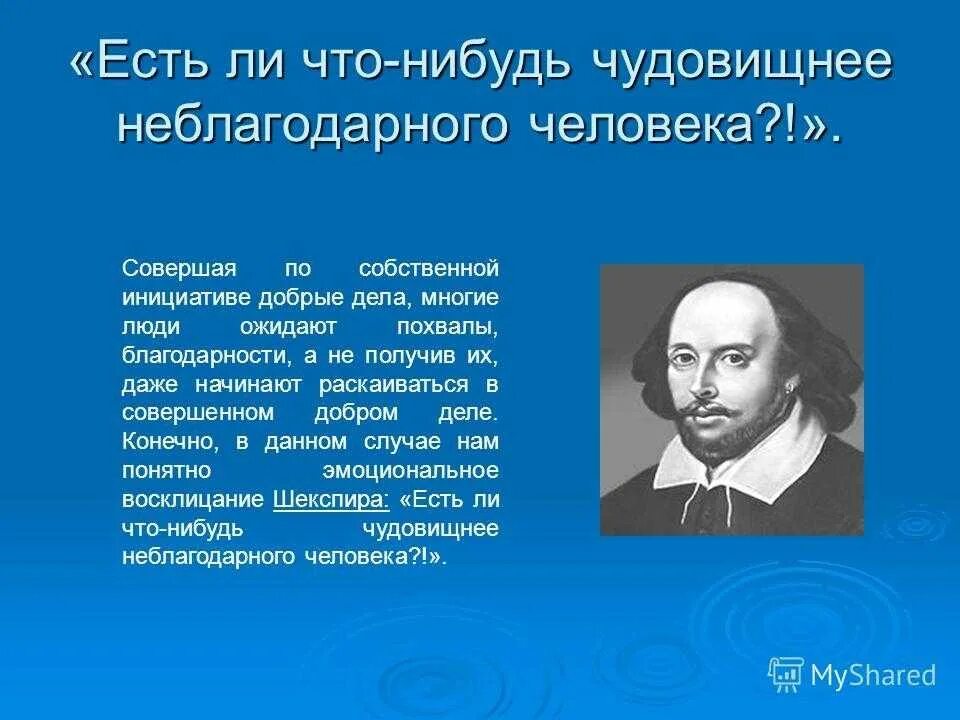 Цитаты описывающие человека. Неблагодарные люди. неблагодарные люди цитаты. афоризмы про неблагодарность. цитаты о неблагодарности людей.