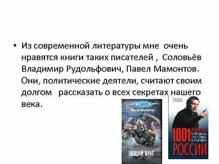 Мое любимое произведение 6 класс литература