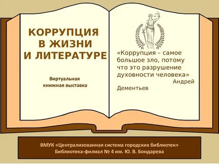 Большие литературные произведения