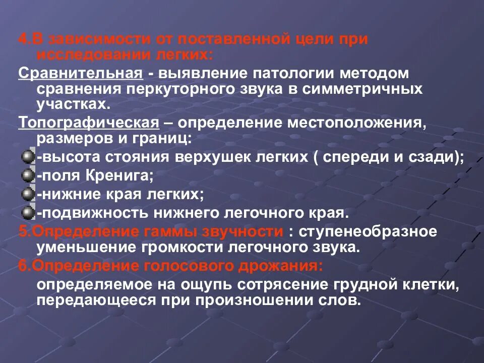 Основной метод патологии. Методики патологии. Непосредственное обследования пациента. Методика непосредственного исследования. Методы непосредственного исследования пациента.