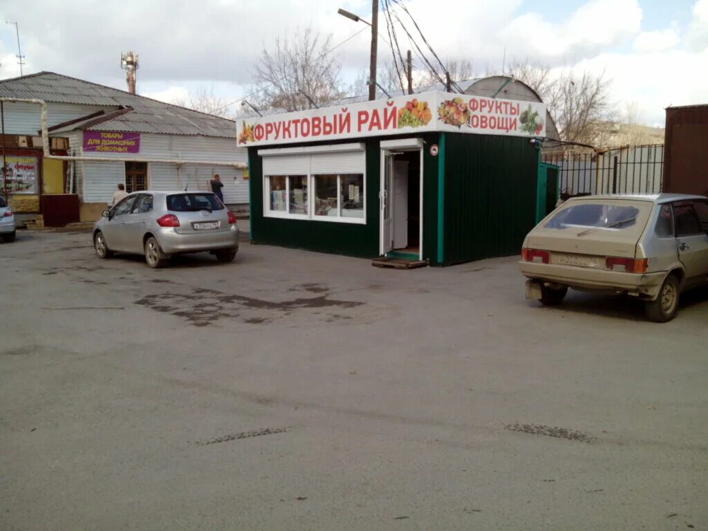 Арамильский рынок. Работу город арамиль. Работу город арамиль. Гарнизон арамиль магазин. Работу город арамиль.