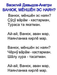 Хузангай стихи на чувашском языке