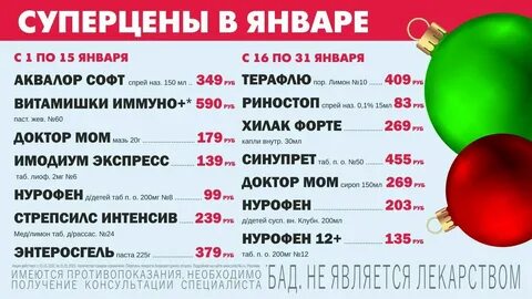 Аптека столичка ковров сайт