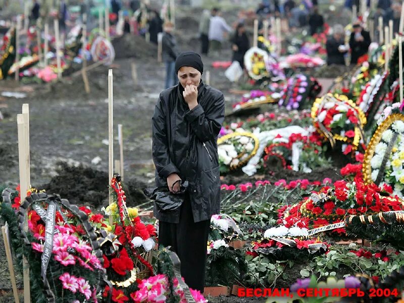 Беслан 3 сентября сколько погибло. Похороны жертв теракта в Беслане.