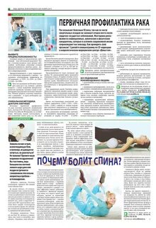 Будь здоров запись