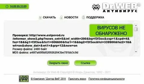 Ошибки и в тексте вирусы