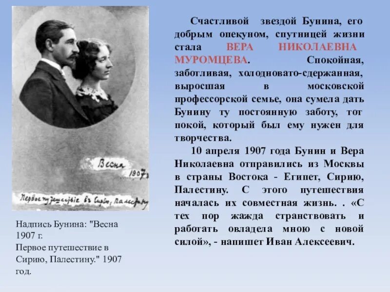 Бунин книга краткое. Бунин биография произведения. Биография жизи и.а Бунина. Жизнь и творчество Бунина. Начало литературной деятельности Бунина.