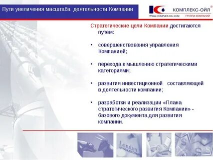 Цели средних предприятий