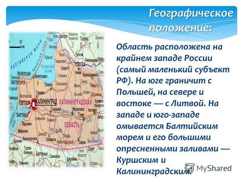 история калининграда презентация. калининград презентация. историческая справка калининградской области. история калининградской области. презентация калининград королевский замок.