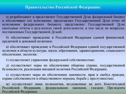 Профессии государственной службы