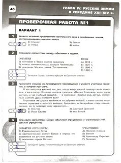 Артасов история 6
