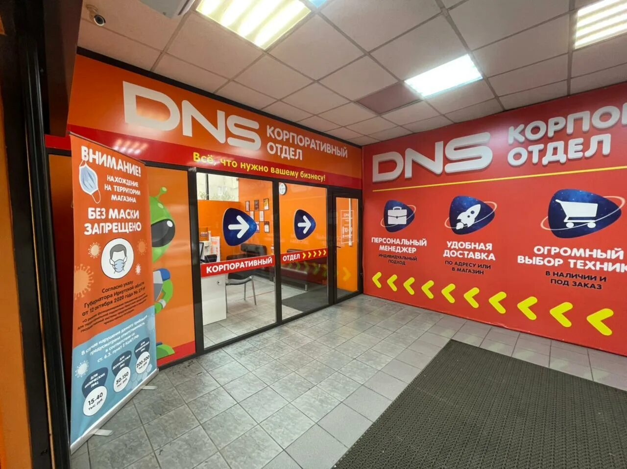 Магазин исток иркутск. Днс иркутск смартфоны. Магазины днс иркутск. Магазины днс иркутск. Днс иркутск.