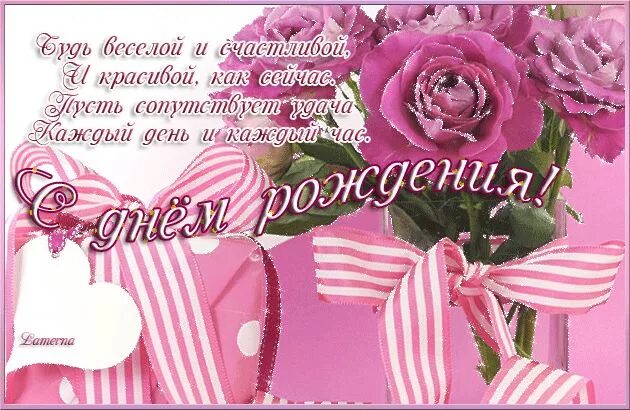 Épinglé sur С днём рождения
