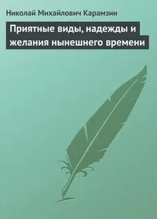 Надеявшиеся виды