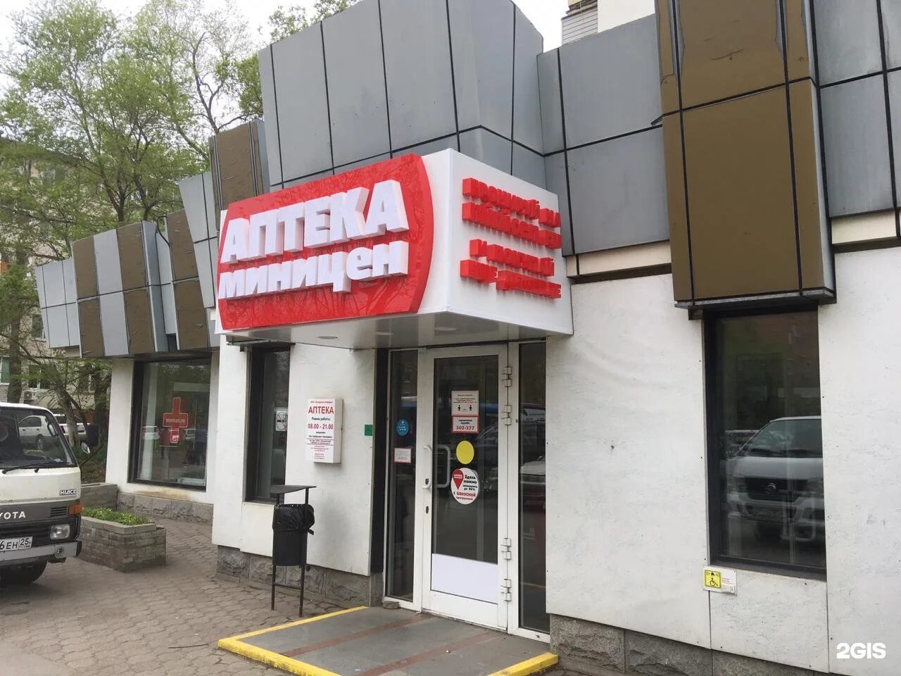 русская 37. миницен аптека улан-удэ. миницен южно-сахалинск. ключевская 35. спортивная улица находка.