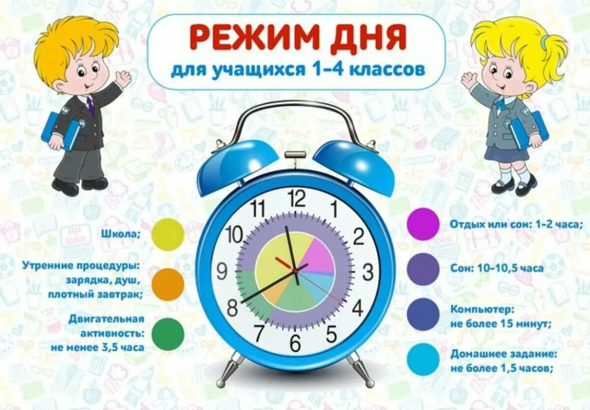 Сколько времени идти в школу