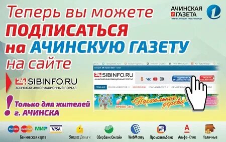 Ачинск работа почты