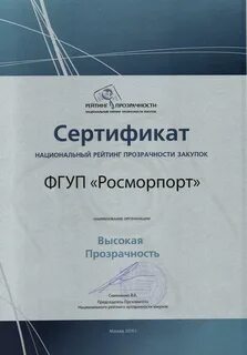 Сертификат закупки