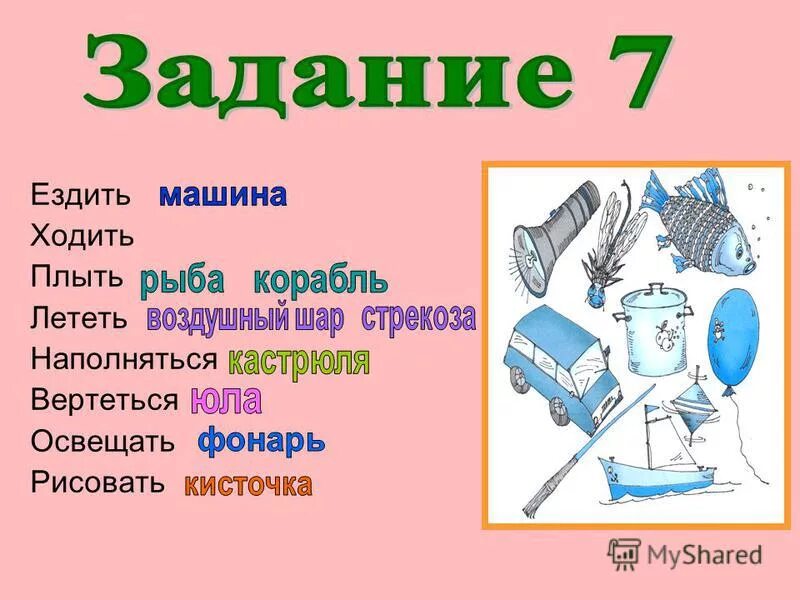 Ездила или ездела как правильно