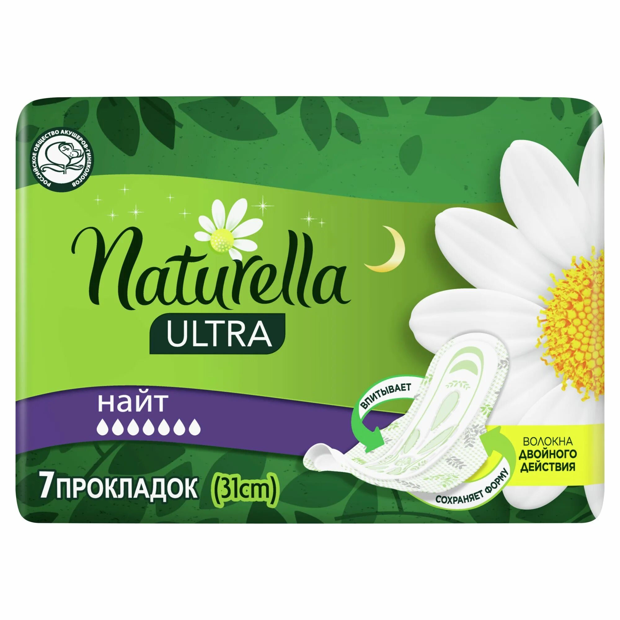 Прокладки найт. Naturella ultra night 7шт. naturella ultra прокладки maxi 8штnight 7шт. прокладки naturella ultra night 7 шт. натурелла ультра найт сингл (7шт.).