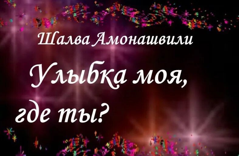 Кто поет мне улыбалась ты. Айова улыбайся. Айова певица прическа. Кто поет мне улыбалась ты. Ramil сийай.