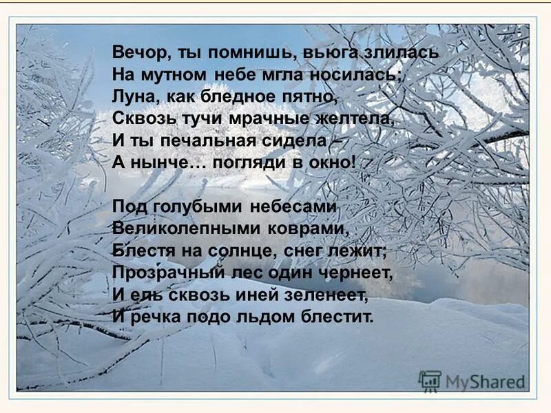 На мутном небе мгла носилась. Нестерпимо блестит на солнце. Нестерпимо блестит на солнце. Нестерпимо блестит на солнце. Осенний дождь.