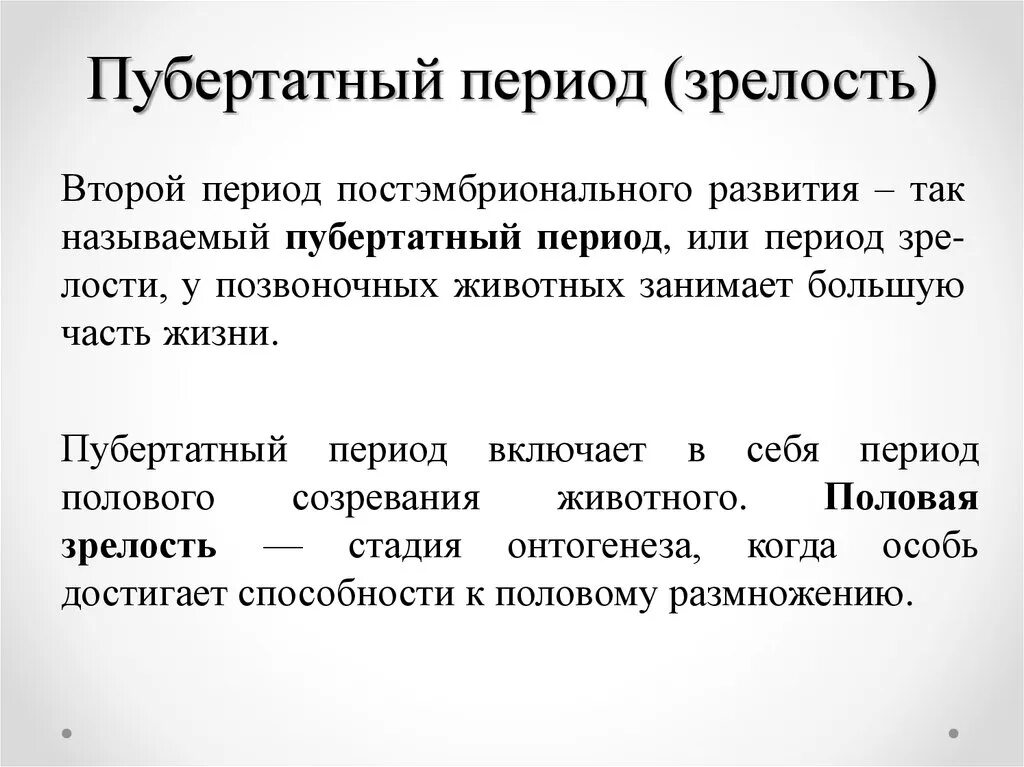 Пубертатный период что это такое. Пубертатный период что это такое