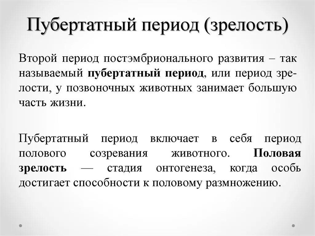 Пубертатный период. Период полового созревания. Пубертатный период это период. Этапы пубертатного периода у мальчиков. Что значит пубертатный период