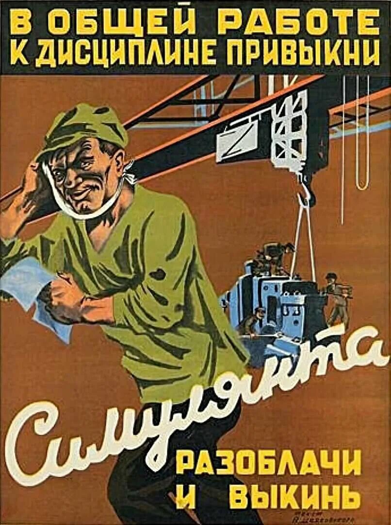 Лозунги советских рабочих