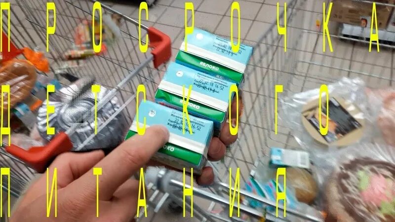 Просрочка ю. Просрочка изнутри. просрочка игра. щеленский просрочка. просрочка с высоты.