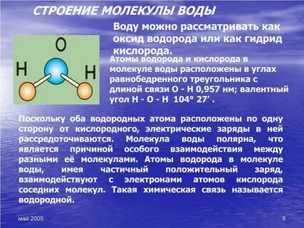 Углекислый газ водородная связь