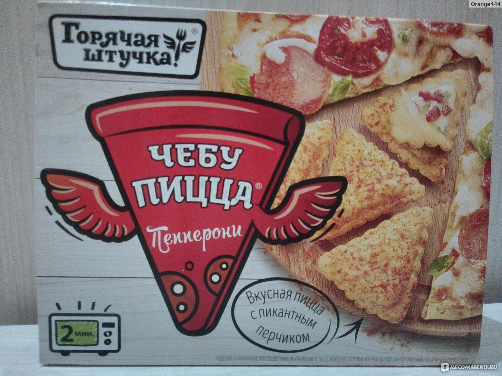 Чебупели с ветчиной и сыром