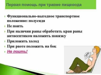 Выгодное положение