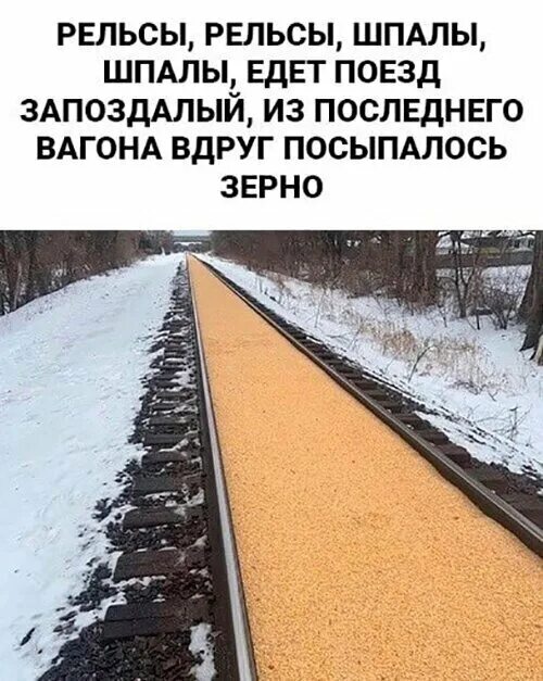 Детский массаж рельсы шпалы текст. Массаж рельсы-рельсы шпалы-шпалы. Самолетик томас мем. Рельсы шпалы кирпичи. Песня рельсы шпалы кирпичи в тебя летит струя мочи.