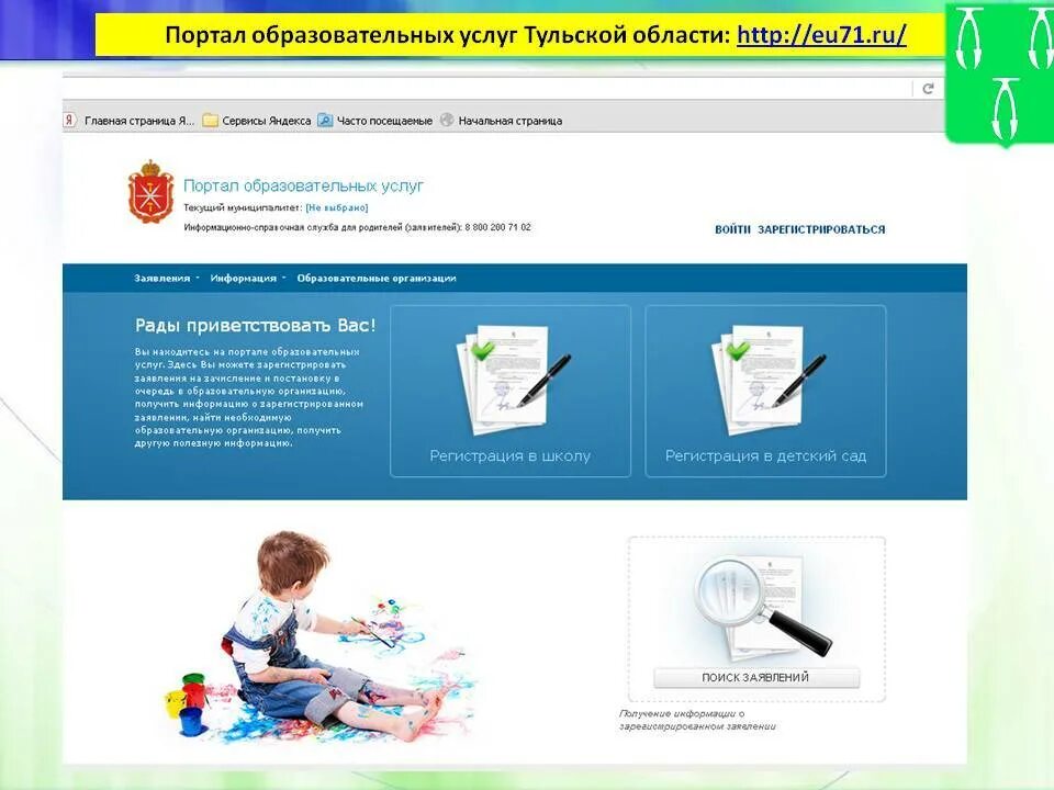 Нмо личный кабинет. Портал образования. Abu35. Образовательный портал школы. Портал мед образования.