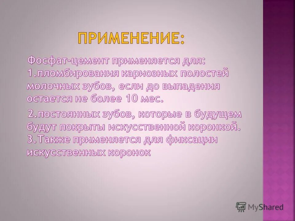 фосфат кальция формула химическая. применение фосфатов. фосфаты применение. фосфат цемент не используется для. фосфорная кислота po4.