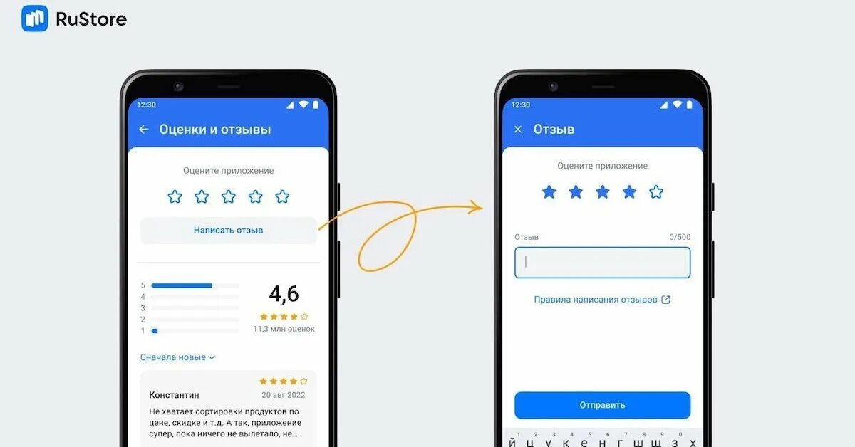Ошибка rustore. Rustore. мобильное приложение. приложение русторе. скрины rustore.