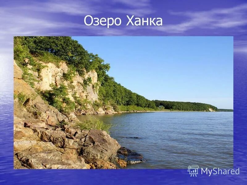 Что такое ханка. Озеро ханка. озеро ханка приморский край. самое большое озеро приморского края. озеро ханка дальний восток.