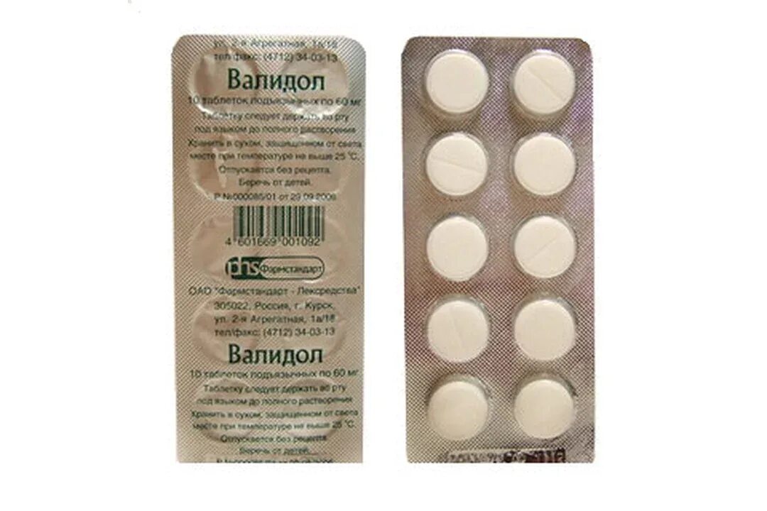 Как часто можно валидол. Валидол ТБ 60мг n10. Валидол 60 мг. Валидол 0,06 n10 табл.