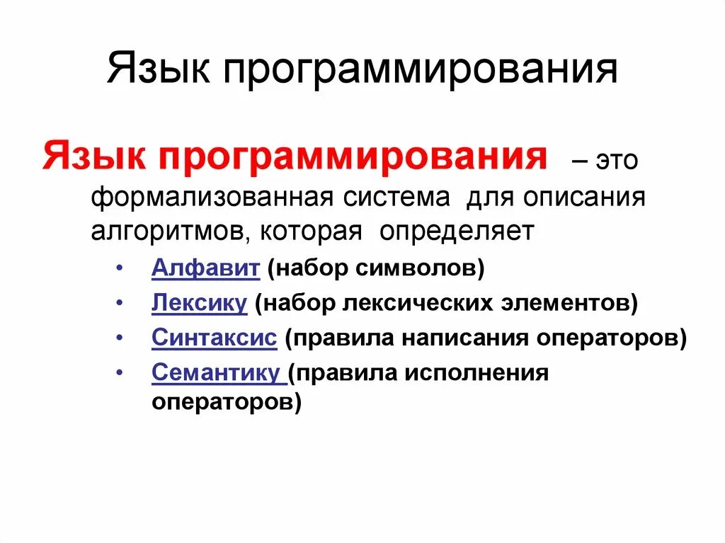 Язык программистов. Языки программирования. Язы кпрограмирорвания. Программирование и языки программирования. Языкин программирования.