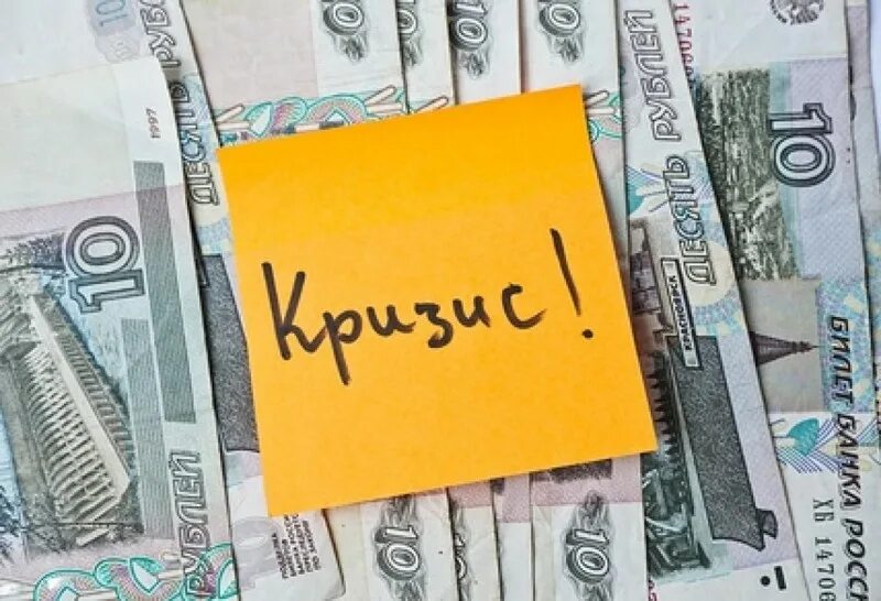 Инвестиции в кризис. Дефицит денег. Кризис денег. Кризис денег. Денежный кризис.