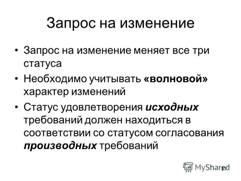 Изменения не изменили. Изменения не изменили