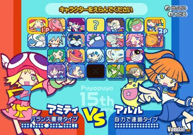 Pop fever. Puyo Puyo игра. Puyo Puyo PSP. Обложка игры Puyo Puyo. Puyo Puyo Fever.