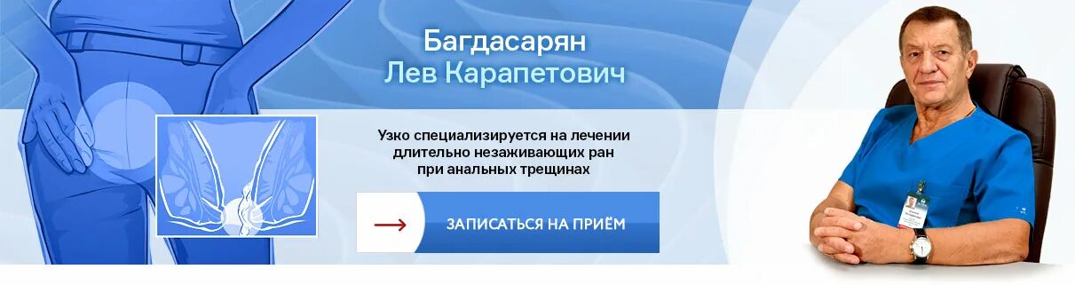 Хроническая трещина форум. К какому врачу записаться с геморроем. Геморрой 4 степени фото. Подготовка к визиту к проктологу.