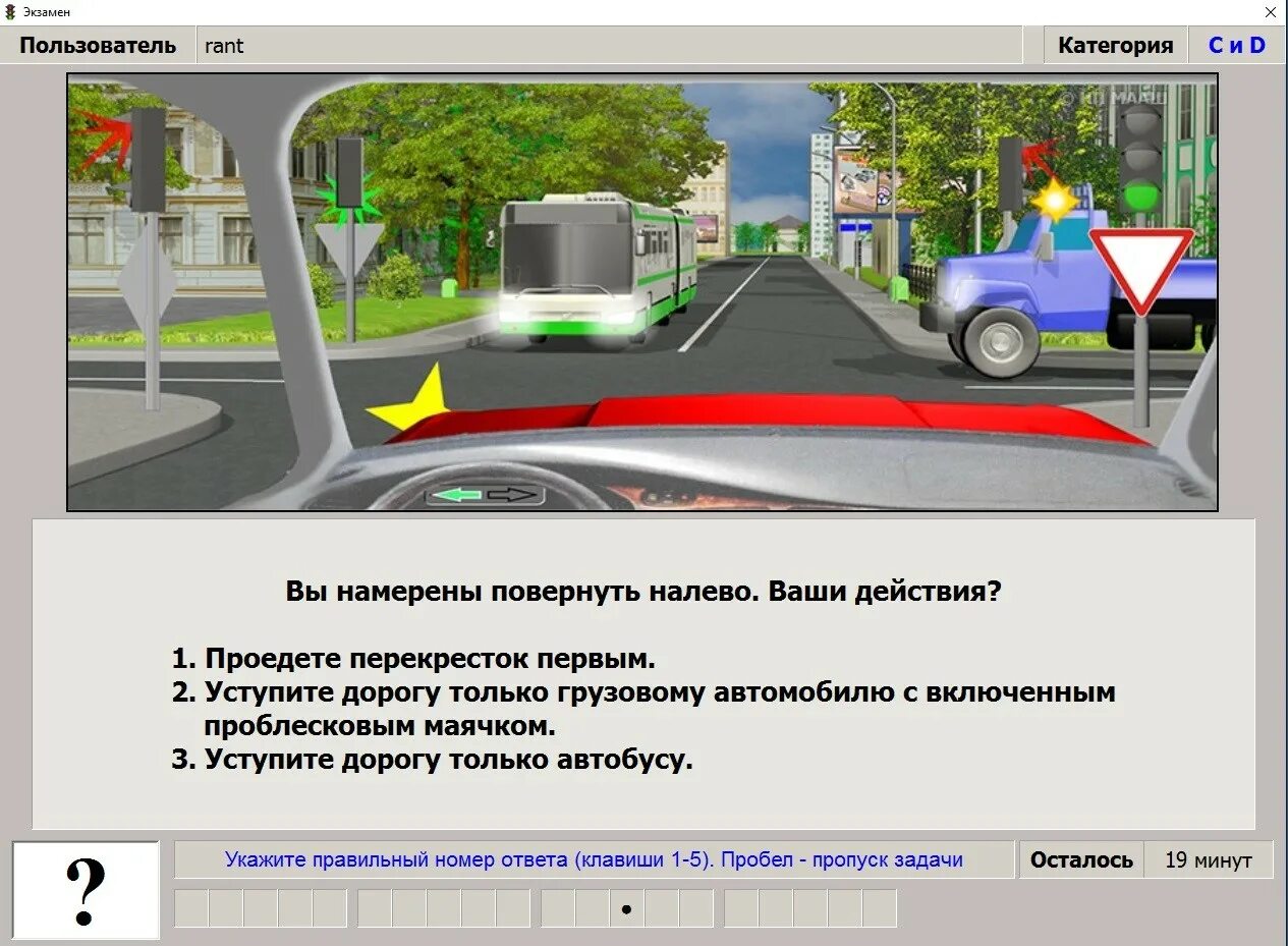 Билеты пдд 2024г как в гаи. Экзаменационные карточки ПДД. Экзаменационные вопросы ПДД. Экзамен ПДД В ГИБДД. Теоретический экзамен ПДД.