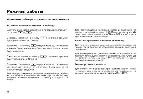 Кондиционер haier инструкция