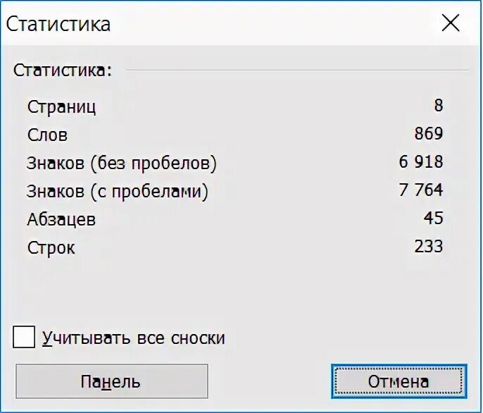 1800 Знаков с пробелами это сколько.