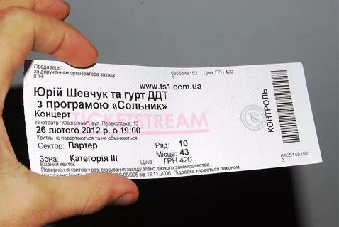 Билеты на концерт цуефа в ижевске