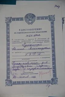 Открытия изобретение рационализаторское предложение