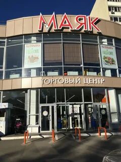 Магазин маяк пенза адрес